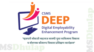 सारथी व MKCL मार्फत मोफत संगणक प्रशिक्षण - Free Computer Training (CSMS ...